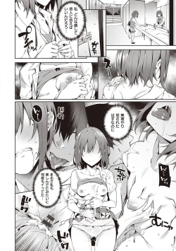 Page 61 of Kenshin Nadeshiko