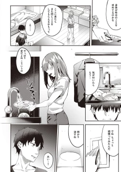 Page 71 of Kenshin Nadeshiko