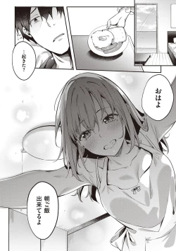 Page 89 of Kenshin Nadeshiko