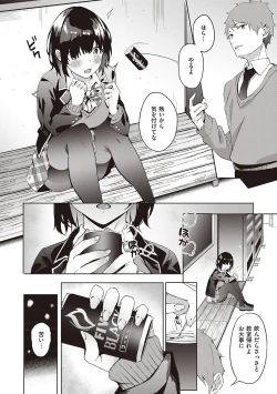 Page 97 of Kenshin Nadeshiko