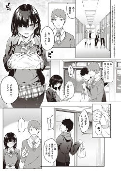 Page 98 of Kenshin Nadeshiko