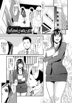 Page 112 of Hitozuma no Himitsu - Secret Wife