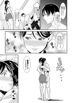 Page 162 of Hitozuma no Himitsu - Secret Wife