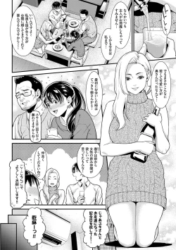 Page 175 of Hitozuma no Himitsu - Secret Wife