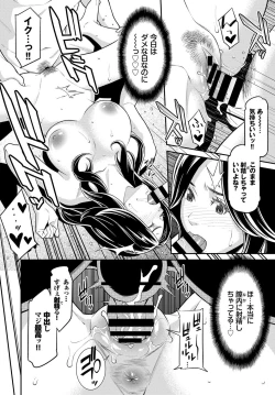 Page 199 of Hitozuma no Himitsu - Secret Wife