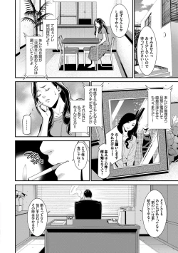 Page 7 of Hitozuma no Himitsu - Secret Wife