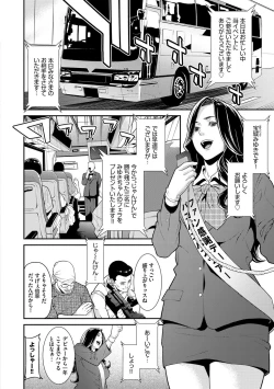 Page 89 of Hitozuma no Himitsu - Secret Wife