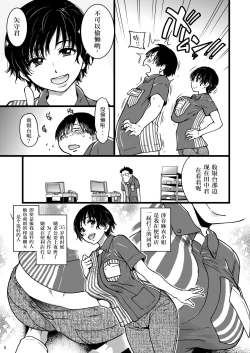 Page 4 of Hitozuma Saimin Conveni Nikubenki