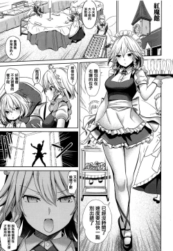 Page 2 of Touhou Saimin 4 Nandemo Sakuya-san