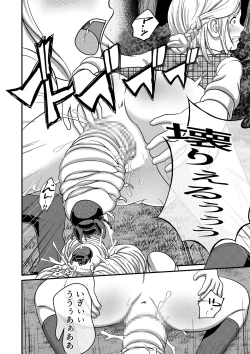 Page 43 of Biohazard RE