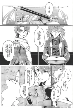 Page 10 of World End Suicide