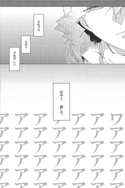 Page 21 of World End Suicide