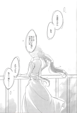 Page 32 of World End Suicide