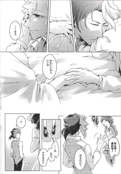 Page 44 of World End Suicide