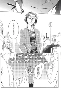 Page 49 of World End Suicide