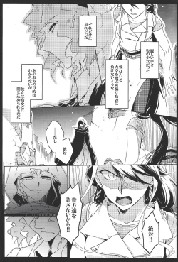 Page 4 of World End Suicide