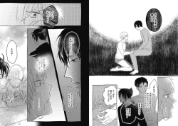 Page 101 of Mirai no KoibitoDaiichiya