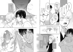 Page 102 of Mirai no KoibitoDaiichiya