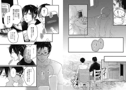 Page 104 of Mirai no KoibitoDaiichiya