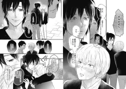 Page 107 of Mirai no KoibitoDaiichiya