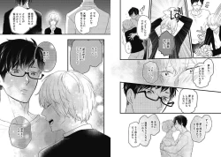 Page 109 of Mirai no KoibitoDaiichiya