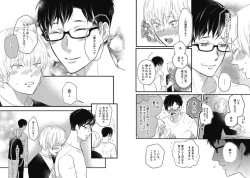 Page 112 of Mirai no KoibitoDaiichiya