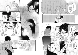 Page 113 of Mirai no KoibitoDaiichiya