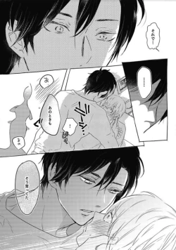 Page 16 of Mirai no KoibitoDaiichiya