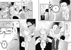 Page 37 of Mirai no KoibitoDaiichiya