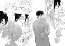 Page 43 of Mirai no KoibitoDaiichiya