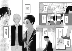 Page 45 of Mirai no KoibitoDaiichiya