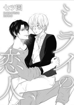 Page 4 of Mirai no KoibitoDaiichiya