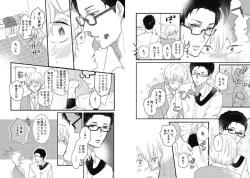 Page 57 of Mirai no KoibitoDaiichiya