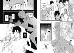 Page 60 of Mirai no KoibitoDaiichiya