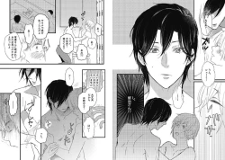 Page 62 of Mirai no KoibitoDaiichiya