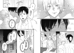 Page 64 of Mirai no KoibitoDaiichiya