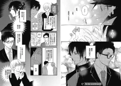 Page 67 of Mirai no KoibitoDaiichiya