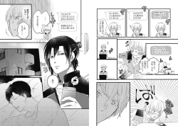 Page 72 of Mirai no KoibitoDaiichiya