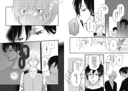 Page 77 of Mirai no KoibitoDaiichiya