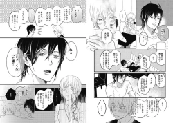 Page 85 of Mirai no KoibitoDaiichiya