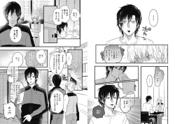 Page 87 of Mirai no KoibitoDaiichiya