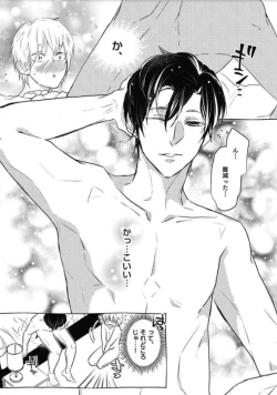 Page 8 of Mirai no KoibitoDaiichiya