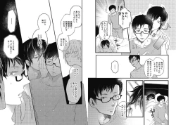 Page 90 of Mirai no KoibitoDaiichiya