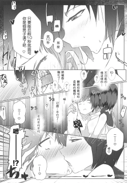Page 13 of Shizu Shota