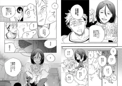 Page 13 of Cigar Sweet