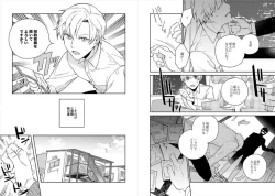 Page 17 of Cigar Sweet