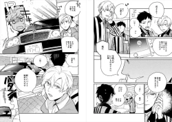 Page 19 of Cigar Sweet