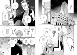 Page 20 of Cigar Sweet