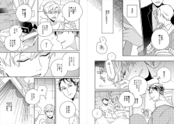 Page 21 of Cigar Sweet