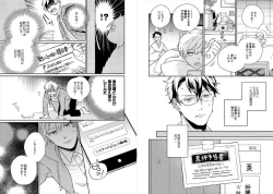 Page 23 of Cigar Sweet